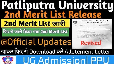 Patliputra University Revised 2nd Merit List जारी| फिर से चेक करे अपना Merit List | UG Admission