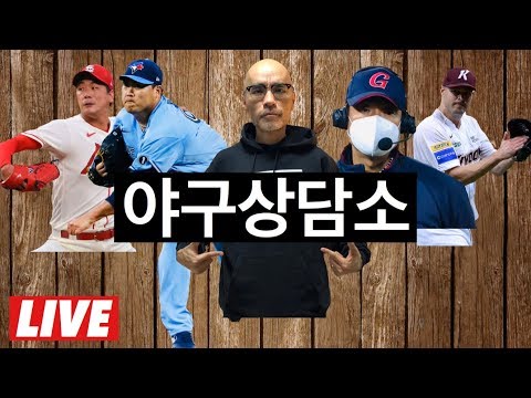 | 필리스 만나는 류현진 | 최고의 먹튀 <strong>등장</strong> | 진격의 <strong>KT</strong> | 샘슨은 에이스다! | 기타등등