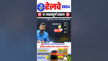 #16 🔴 RAILWAY 2024 || BEST 51 QUESTIONS by Aditya Ranjan Sir #railway #maths #shorts