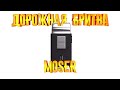 Дорожная машинка для бритья MOSER