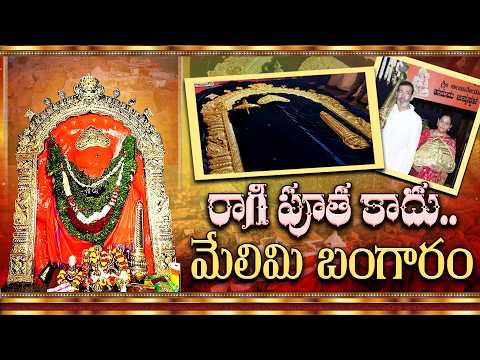రాగి కాదు..100% ప్యూర్ గోల్డ్.బయటపడ్డ పక్కాఆధారాలు |#AnjanadriTemple #Hanuman#Karnataka|QubeTVTelugu