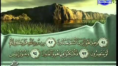 سورة الشعراء كاملة الشيخ فارس عباد