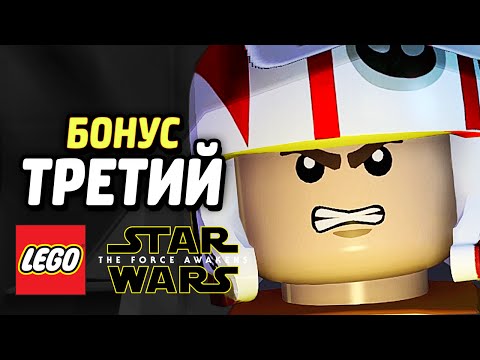 Видео: LEGO Star Wars: The Force Awakens Прохождение - ТЁМНАЯ СТОРОНА