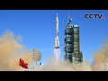 【全程回顾】神舟十二号载人飞船发射圆满成功 | CCTV中文国际