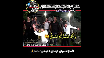 بالا بالا کوه بوردمه جهان بخش کرد شمال موزیک قدیم مازندران به مدیریت مجید درویش 