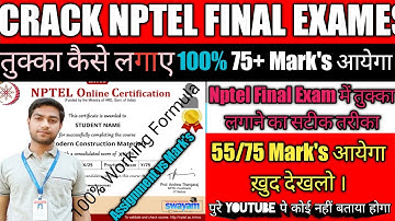 Nptel final exams 2024-25 batch || nptel exam me tukka kaise lagae! How to put tukka in nptel exam