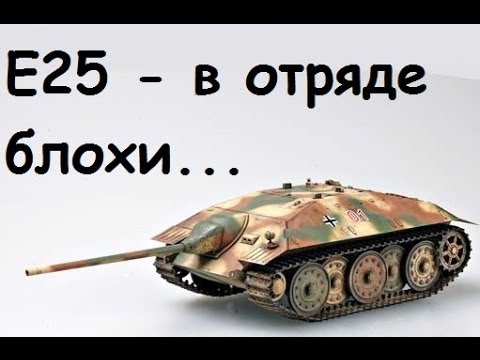 САМЫЙ ФАНОВЫЙ И ПРИБЫЛЬНЫЙ ПРЕМИУМНЫЙ ТАНК В ИГРЕ Е-20-08-2015