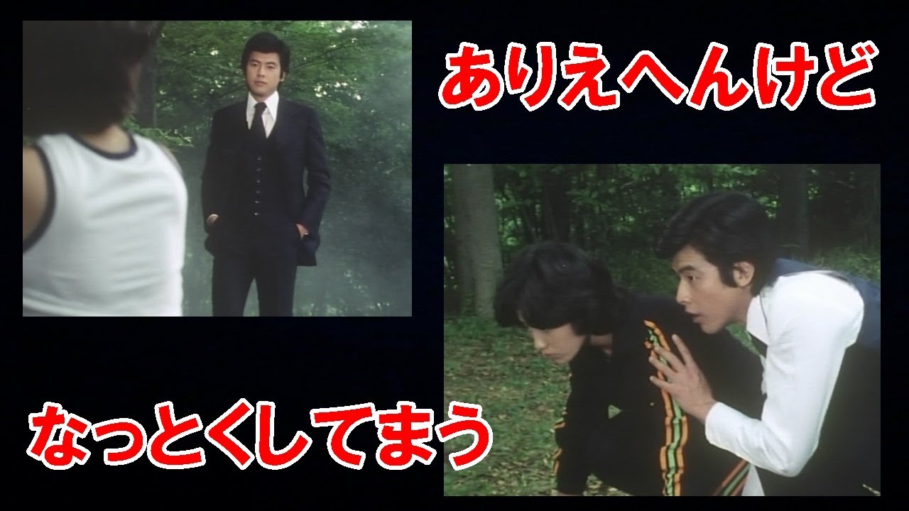 赤い衝撃｜友子（山口百恵）と秀夫（三浦友和）のあり得ない出会い