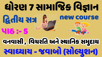 std 7 samajik vigyan sem 2 chapter 5 swadhyay ,dhoran 7 samajik vigyan sem 2 chapter 5 swadhyay