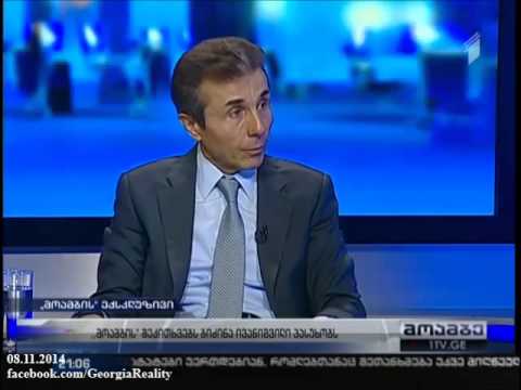 ივანიშვილი ღარიბაშვილს აკრიტიკებს