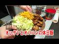 【とある日の飯】トンテキとマカロニを食いながら恋愛バラエティを満喫する #飯動画 #飯テロ #男飯