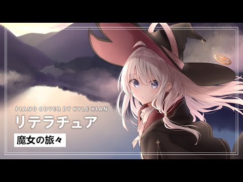 リテラチュア  (魔女の旅々) - 上田 麗奈