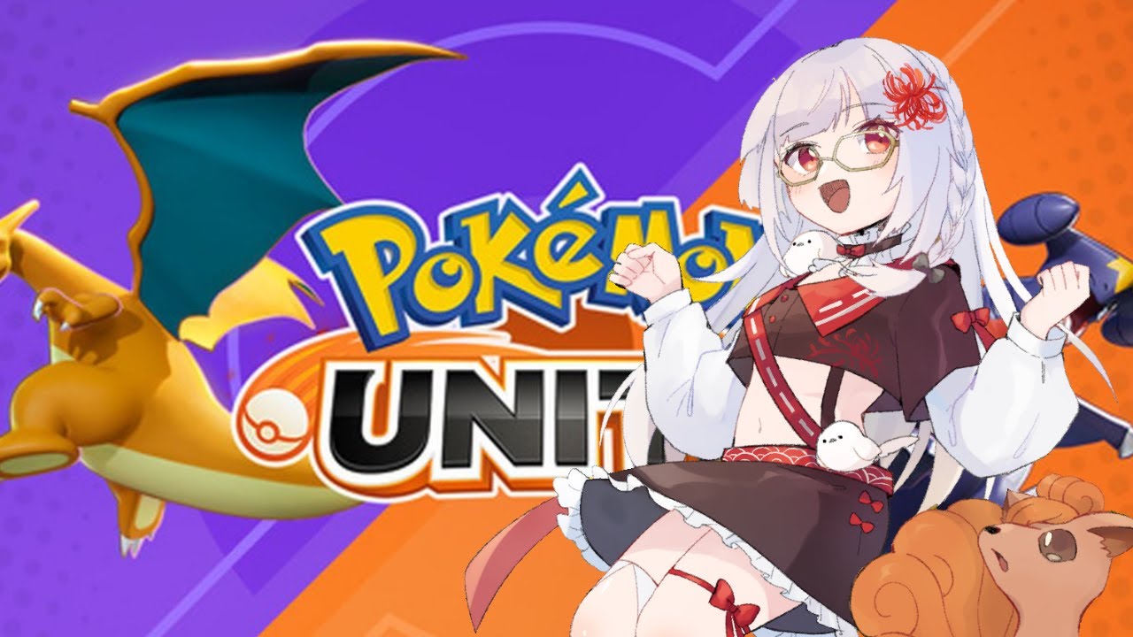 【游戏】POKEMON UNITE观众场   #初見歡迎 #歡迎降落 #降落歡迎 | MYViki