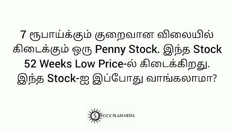 Aakash Exploration ll Penny Stock under 7 Rupees ll Multibagger Penny Stock ll 52 weeks low price
