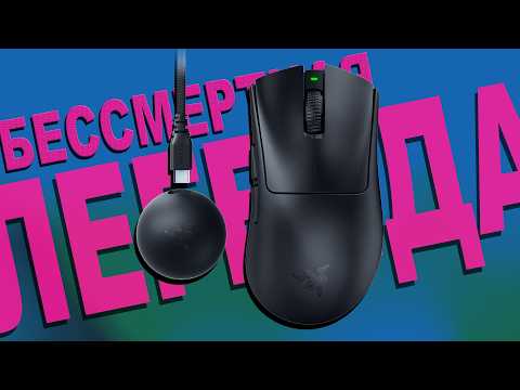 Мини-обзор Razer DEATHADDER V4 PRO