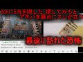 【2ch怖い話】この謎解けるかな一日限定【うひゃひゃひゃ】【ゆっくり】