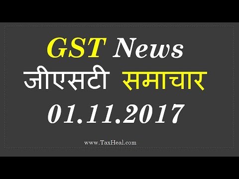 gst-news-01.11.2017-by-taxheal