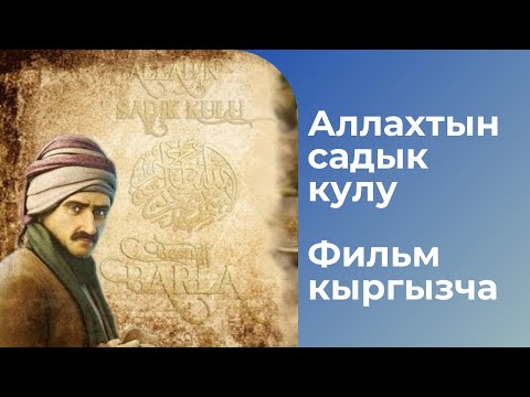 Video: Петр I сүйүктүүсү жана Лефорттун кожойкеси Кукуи ханышасы: Мыкты Анна Монстун трагедиясы