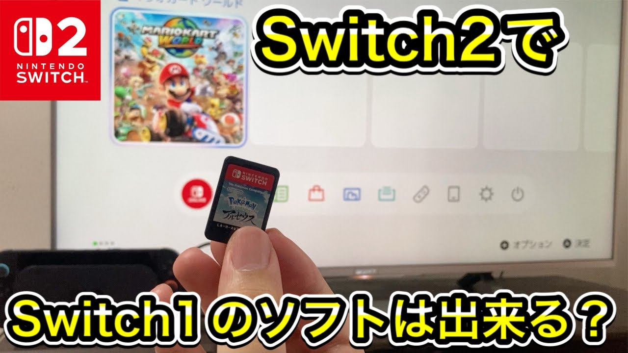 switch。カセット２つ Switch2と「Pokémon LEGENDS Z-A」のセット商品，9月5日に抽選販売を