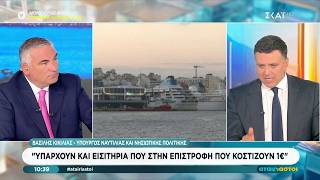 Β. Κικίλιας: Παλέψαμε να μην ανέβουν τα ακτοπλοϊκά – Οι Έλληνες πρέπει να μπορούν να πάνε διακοπές