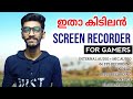 Best Free Screen Recorder For Gamers | Screen Recorder With Internal Audio & External Mic Support |