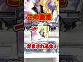 めちゃくちゃ動くやんこれ、、衝撃のラスト#shorts #クレーンゲーム #実況 #ufoキャッチャー #ゲーセン #ゲームセンター #arcade #clawmchine #五条悟 #呪術廻戦