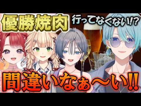 「約半年前のスプラ大会」の打ち上げをまだしてないBKTR...w