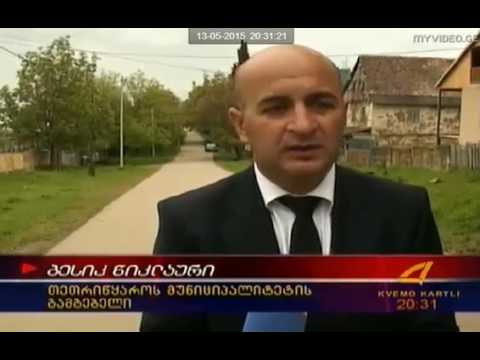 ინფრასტრუქტურული პროექტები თეთრიწყაროს მუნიციპალიტეტში