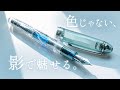 秋の雲のように透き通る万年筆☁️センチュリー富士雲景 絹雲の紹介
