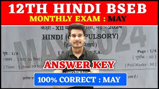 12th Hindi Answer Key | Bihar Board Monthly Exam May | Hindi Class 12 Question Paper