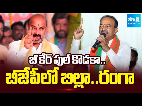 పబ్లిక్ లో పవర్ ఫుల్ వార్నింగ్ | Bandi Sanjay Vs Etela Rajender | Clashes In TBJP | @SakshiTV - SAKSHITV