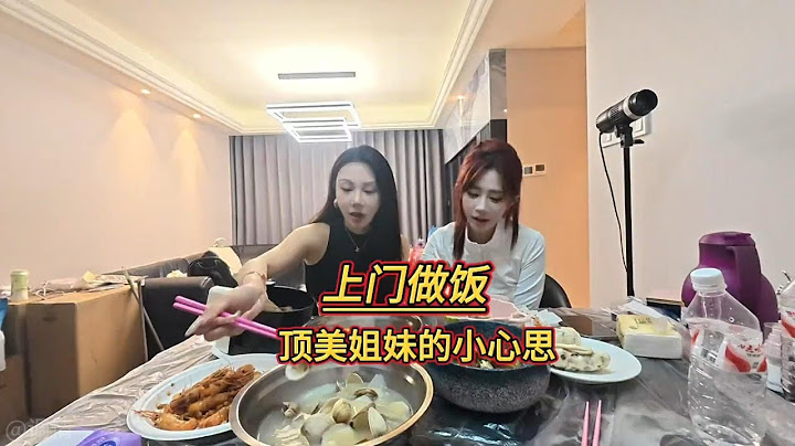 上门做饭姐妹全是心思 上门做饭跟女人吃饭太累了没想到饭桌上 也能有我妈跟他们的选择 黑衣服没化妆#上门做饭 #日常vlog #第一视角 #会做饭的男人最帅