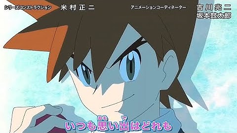 Pokémon Journeys Opening 3 - 1 • 2 • 3 Version 3 (HD)