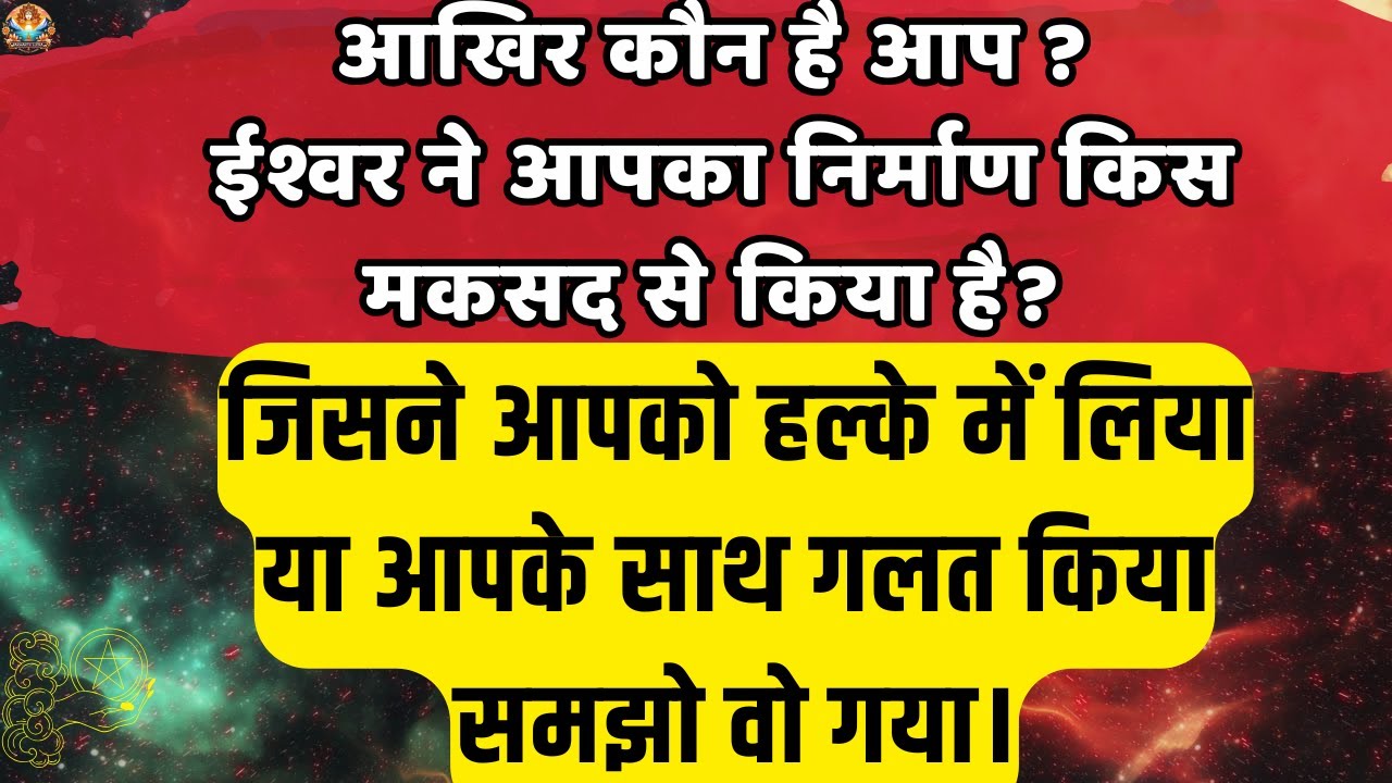 🔴ब्रह्मांड के चुने हुए को ही मिलेगी | Aaj ka Divine message | Universe message Today #angelmessages
