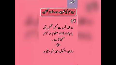 CLASS IV, LECTURE 3, URDU, NEW SESSION 21 22