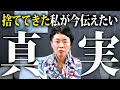 【捨て活の真実】物を捨ててきた私が語る、人生好転の真実