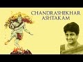 Chandrashekhara Ashtakam - Uma Mohan | Shiva Mantra | Times Music Spiritual