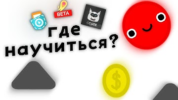 Как сделать игру на телефоне? лучшее приложение! | Pocket code, Ccode,Its