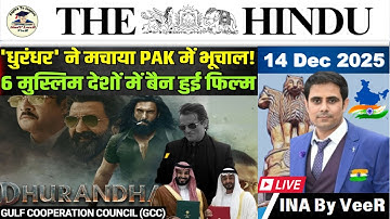14 December 2025 The Hindu Analysis | Current Affairs Today | Dhurandhar Movie | GCC | Messi News