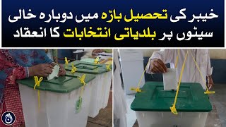 Local body elections will be held again on vacant seats in Tehsil Bara of Khyber - Aaj News