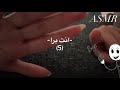 ASMR You Are Out Screen Tapping أنت برا 