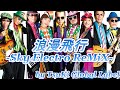 【Remix】米米CLUB 浪漫飛行-Sky Electro ReMiX-