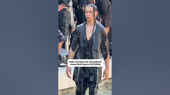 Модели на показе Rick Owens уже открыли купальный сезон, а вы?