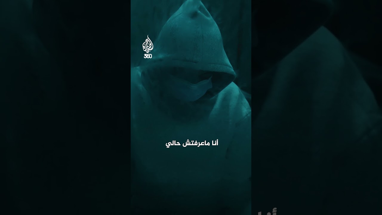 "أنا ما عرفتش حالي بالمراية".. كيف روت الطفلة أمينة ما عانته بعد إصابتها في غزة؟ | صوت الصورة