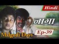 Malgudi days hindi  naga  malgudi days hindi  naga  episode 39 part 1