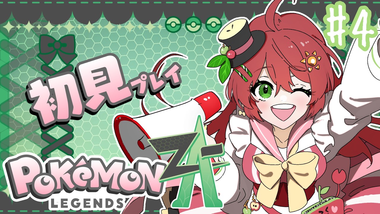 【#ポケモンza】ランクを上げてお話を進めてることができるのか…【＃４】