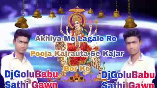 Akhiya Me Lagale Re Pooja Kajrauta Se Kajar Bor Ke #DJGOLUBABU_SATHI_GAWN