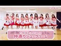 イコラブ 仲直りシュークリーム踊ってみた 定点ver.