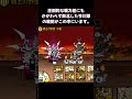 にゃんこ大戦争【間違った歴史】桶狭間の戦い あなたの考察教えてください