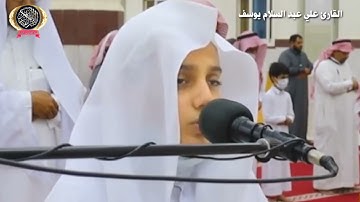 ( خشوع )  حاله واتس اب للقارئ علي عبد السلام اليوسف